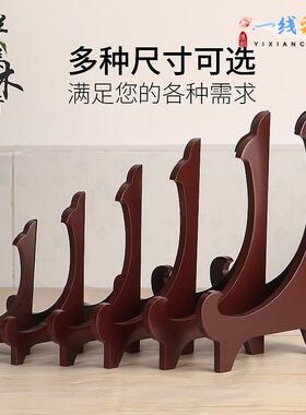 铜镜支架底座木质加厚古玩置物架子镜子通用家居客厅摆件耐用加大