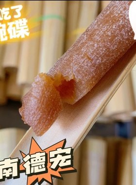 云南特色竹筒粑粑红糖糯米膏