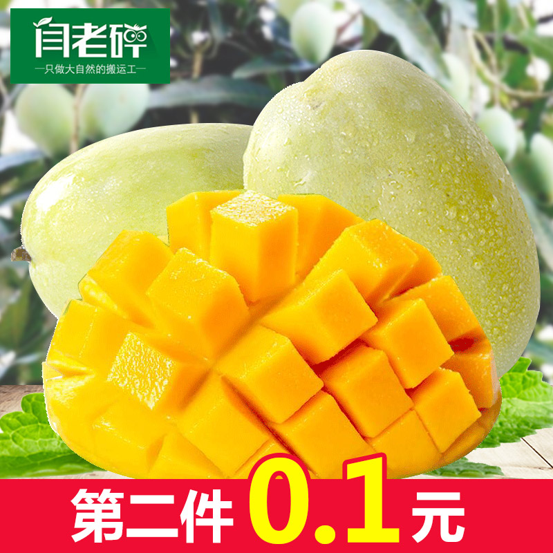 閆老碎 四川攀枝花凱特芒果新鮮水果大青芒批發非廣西臺農香玉芒