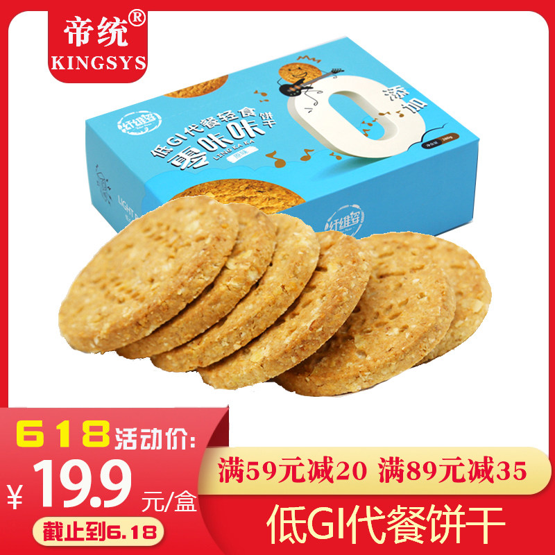 纤维姿零咔咔低GI饱腹代餐燕麦饼干无蔗糖精卡脂肪热量压缩粗粮饼
