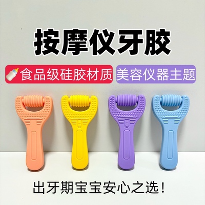 坤元婴宝按摩仪牙咬胶磨牙棒玩具
