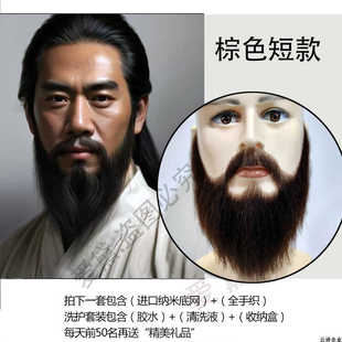 仿真胡须隐形逼真短胡子深棕色大络腮胡影视剧组化妆道具影视胡子