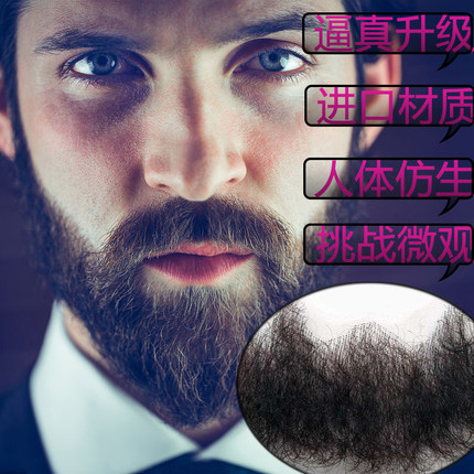 假胡子仿真假胡须男士假胡子 仿真胡子道具 真胡子贴络腮胡一字胡