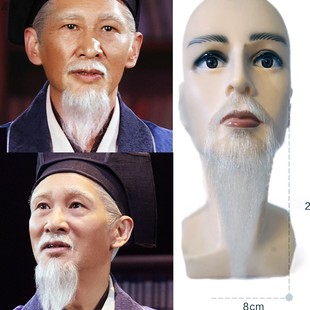 花白长胡子仿真胡须古装假胡子演出化妆道具将军书生大臣帝王胡子