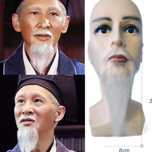 云诗假胡子古装演出化妆道具