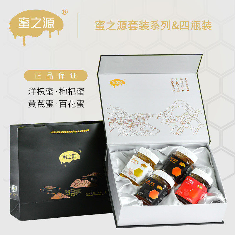 蜜之源蜂蜜礼盒洋槐百花枸杞黄芪蜂蜜礼盒滋补送礼佳品500*4/盒
