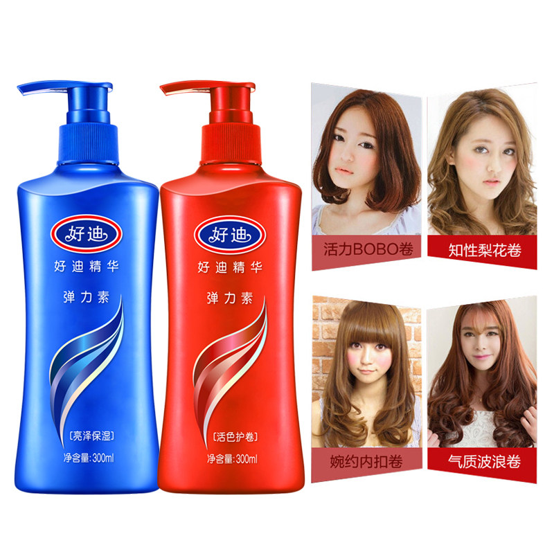 好迪精华素修护湿亮弹力素弹力精华素卷发保湿护卷 女士头发造型