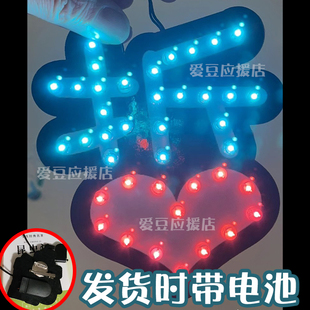 张信哲小胸牌演唱会应援led发光发箍荧光棒粉丝活动灯牌定制