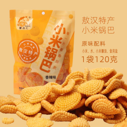 蒙品汇小米锅巴120克装