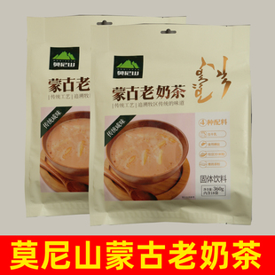 莫尼山蒙古老奶茶传统包日查奶茶咸味奶茶炒米360克18小包独立