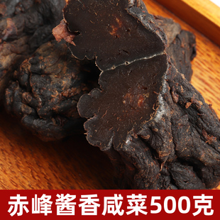 咸菜疙瘩赤峰酱香咸菜风干芥肉盐霜原味微酸500克芥菜咸菜