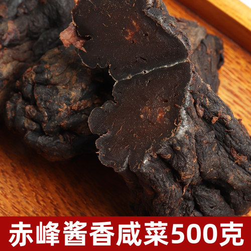 咸菜疙瘩赤峰酱香咸菜风干芥肉盐霜原味微酸500克芥菜咸菜