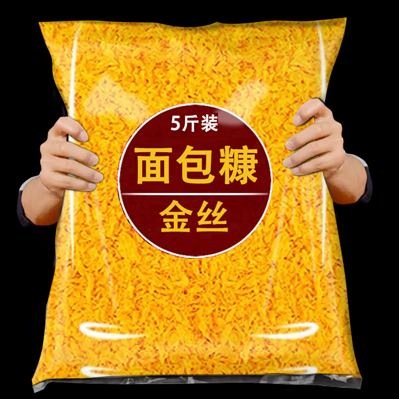 黄面包糠家用油炸商用大袋渣官方旗舰店烘焙雪花黄色的屑空气炸锅