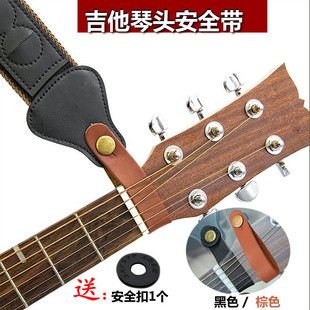民谣电木吉他尤克里里肩带挂带琴头琴颈背带绑绳固定带防脱锁扣