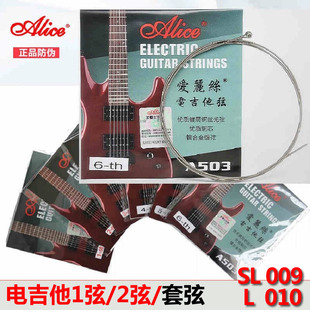 爱丽丝电吉他弦A503SL L电吉他1弦2弦电吉他5根1弦琴弦单弦散弦