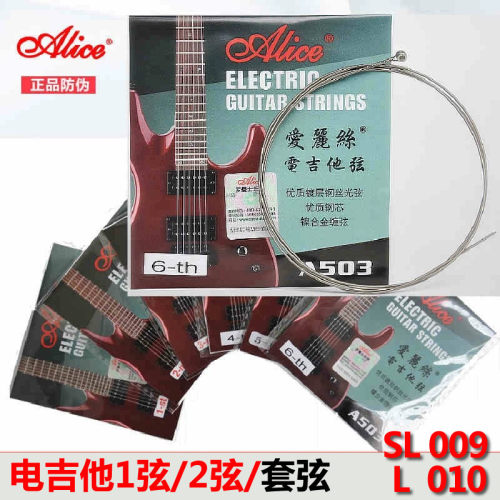 爱丽丝电吉他弦电吉他琴弦