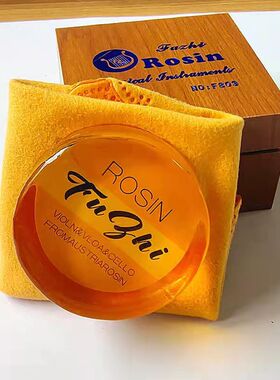 圆盒松香F803型乐器小提琴专用松香大提琴二胡通用易上弓附着力强