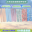 古筝胶布免剪成人儿童透气琵琶专用指甲胶带专业考级不沾手 100条