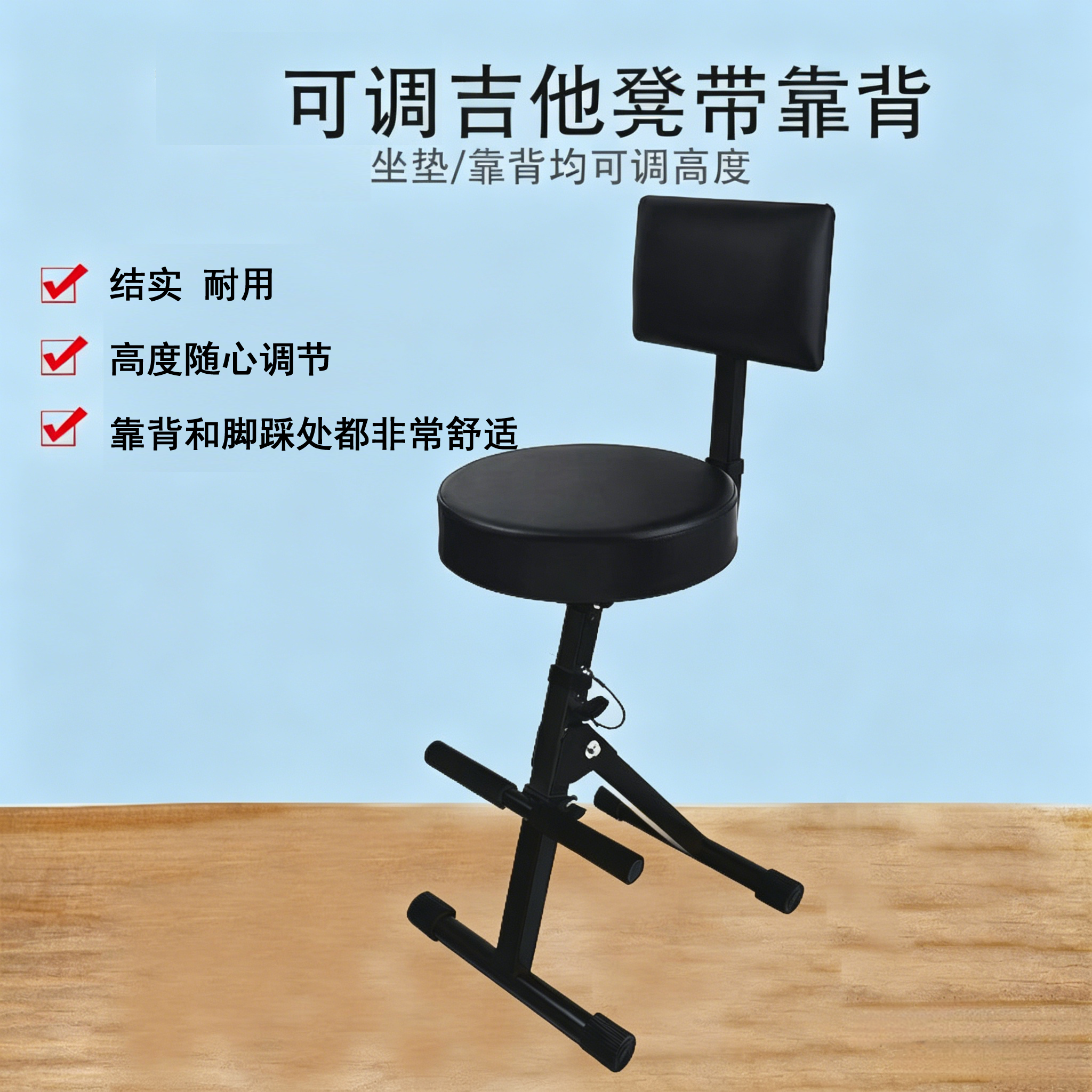 吉他演奏凳靠背民谣踩脚酒吧凳可折叠乐器演奏座椅可调踏高度凳子