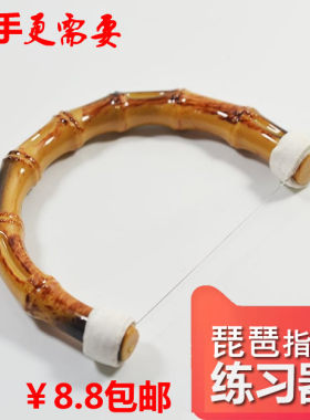 琵琶练指器手工竹节便携轮指左手练习神器手指指法训练器轮指新手