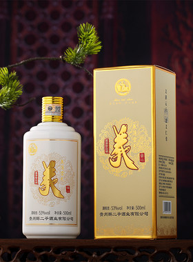 酱香型酱心醉二爷53度大曲坤沙