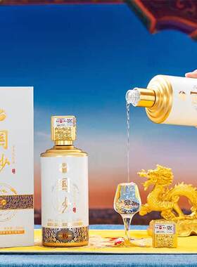 国沙酱香型白纯粮酿造53度白酒
