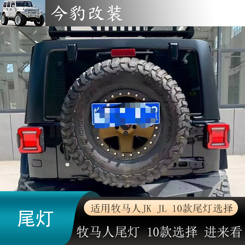 牧马人jk尾灯隧道尾灯LEDJK改JL