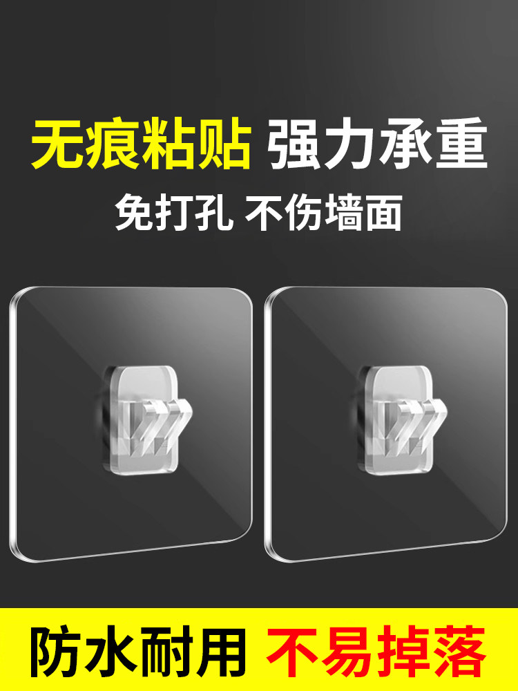 强力粘钩挂钩墙上透明粘贴门后相框壁挂免打孔免钉贴置物架无痕贴