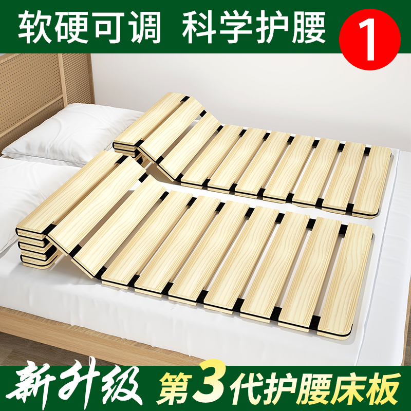 实木折叠床板垫片腰间盘突出护腰板硬板床垫硬垫排骨架木板骨架
