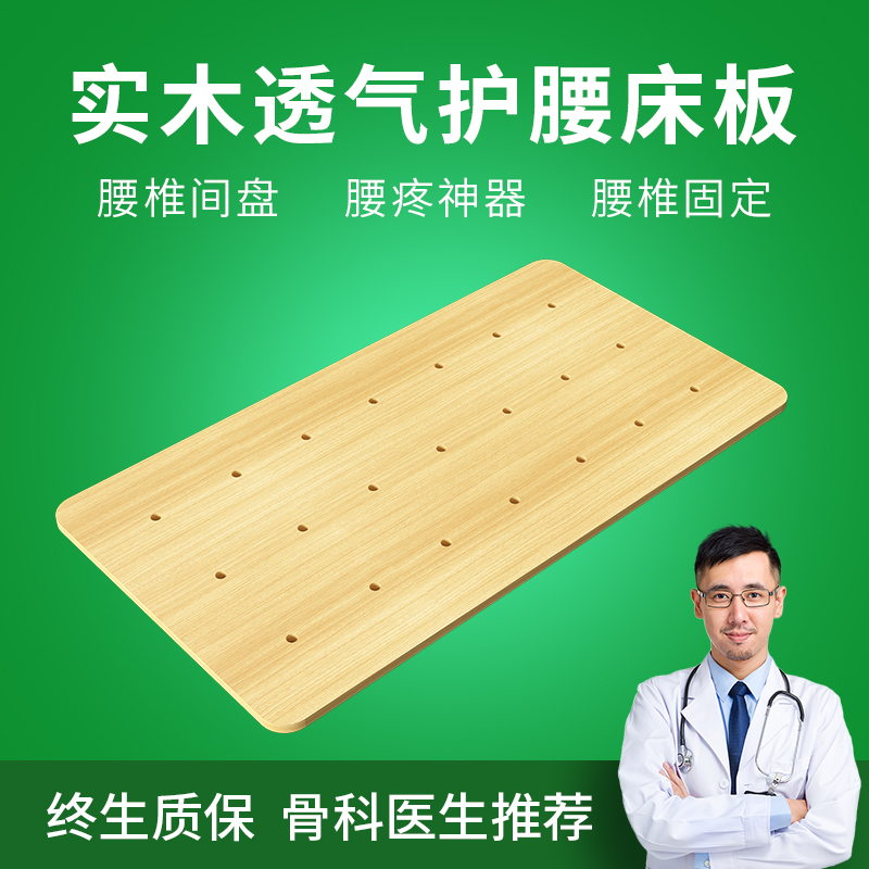 实木护腰板床板垫片硬p板床垫板床硬垫木板垫护脊椎床沙发单人床