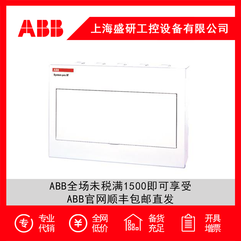 【全新原装正品】ABB ACP 23 FNB 终端配电箱 10060441|ruв категории оборудование/инструменты, электрическое управление, 配电输电设备, 配电设备 - от Buy2taobao.com для оказания профессиональной услуги покупки агента Taobao
