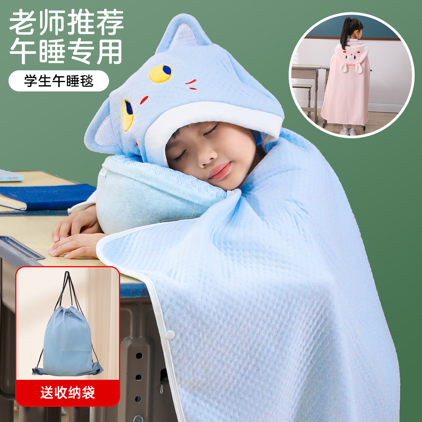 春夏小学生午睡毯子学校教室用纯棉纱布儿童午休披肩盖毯空调毯被