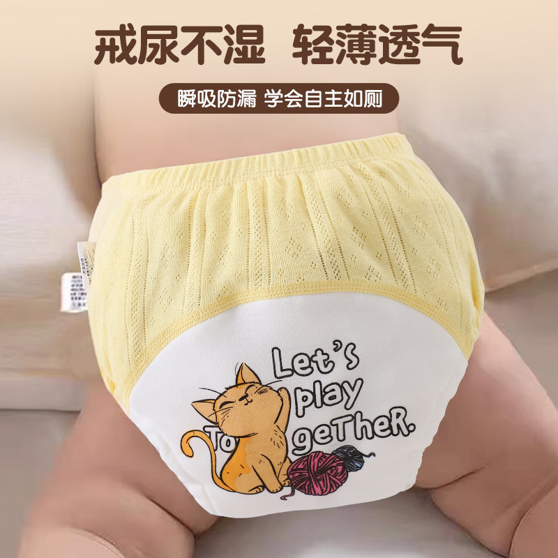 春夏宝宝如厕训练裤男女婴儿童隔尿布内裤可洗防漏戒尿不湿透气棉