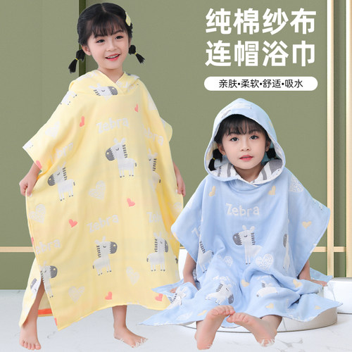 儿童浴巾斗篷带帽纯棉四季连帽