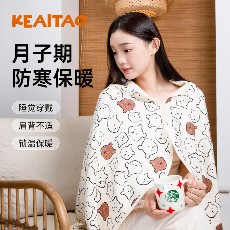 孕妇加长月子披肩毯子秋冬保暖坎肩斗篷产后喂奶哺乳多功能小被子