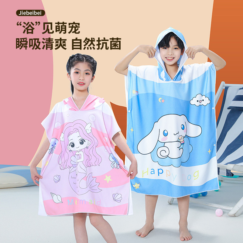 夏季儿童浴巾斗篷连帽可穿中大童专用吸水速干 干游泳浴袍海边沙