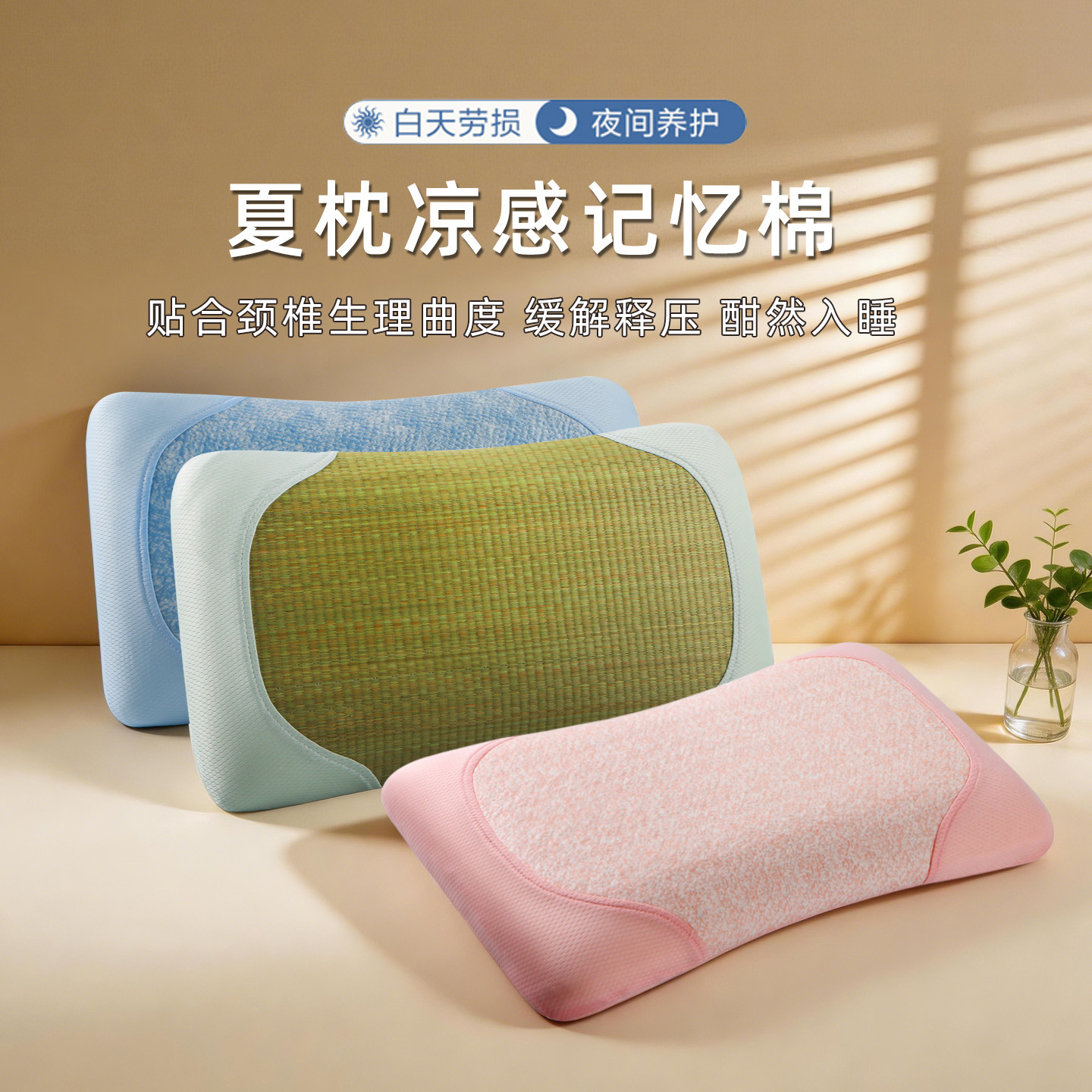 青少年天然蔺草凉席儿童冰丝枕头记忆棉护颈椎成人睡觉助睡眠专用