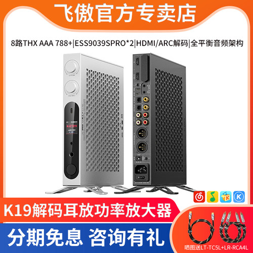 FiiO飞傲K19台式蓝牙解码耳放一体机全平衡无损DSD耳机功率放大器