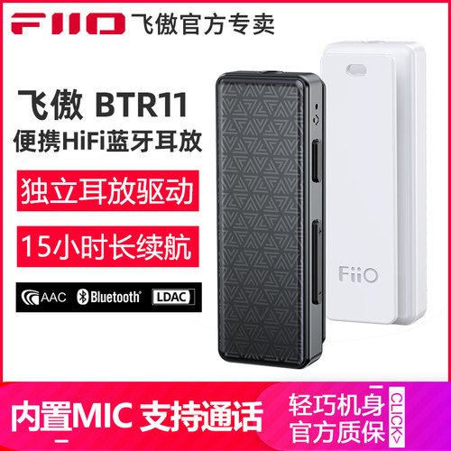 进口高通芯片，独立麦克风通话，音量调节