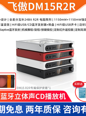 FiiO飞傲 DM15 R2R 便携蓝牙CD机随身光盘光碟机音乐播放器可抓轨
