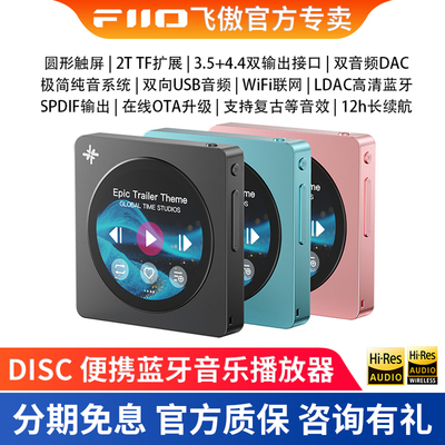 FiiO飞傲*雪漫天 DISC 便携蓝牙无损音乐播放器学生MP3随身听小型