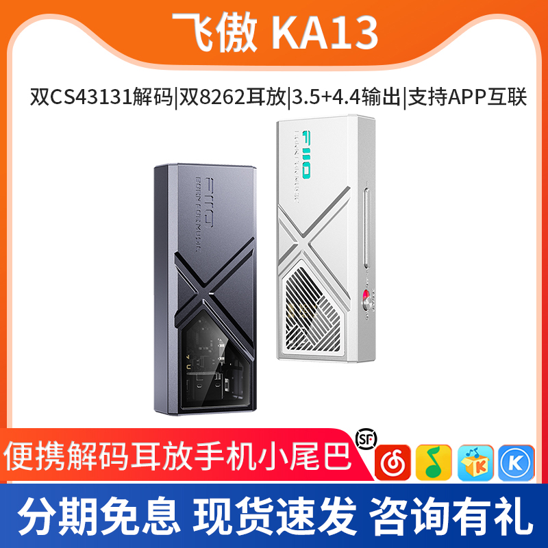 按键操作/APP控制/DSD硬解