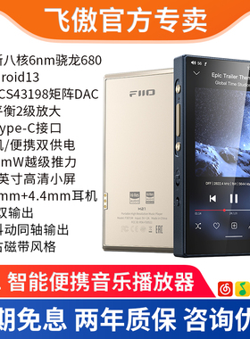 FiiO/飞傲 M21便携无损HiFi音乐播放器蓝牙安卓智能发烧随身听MP3