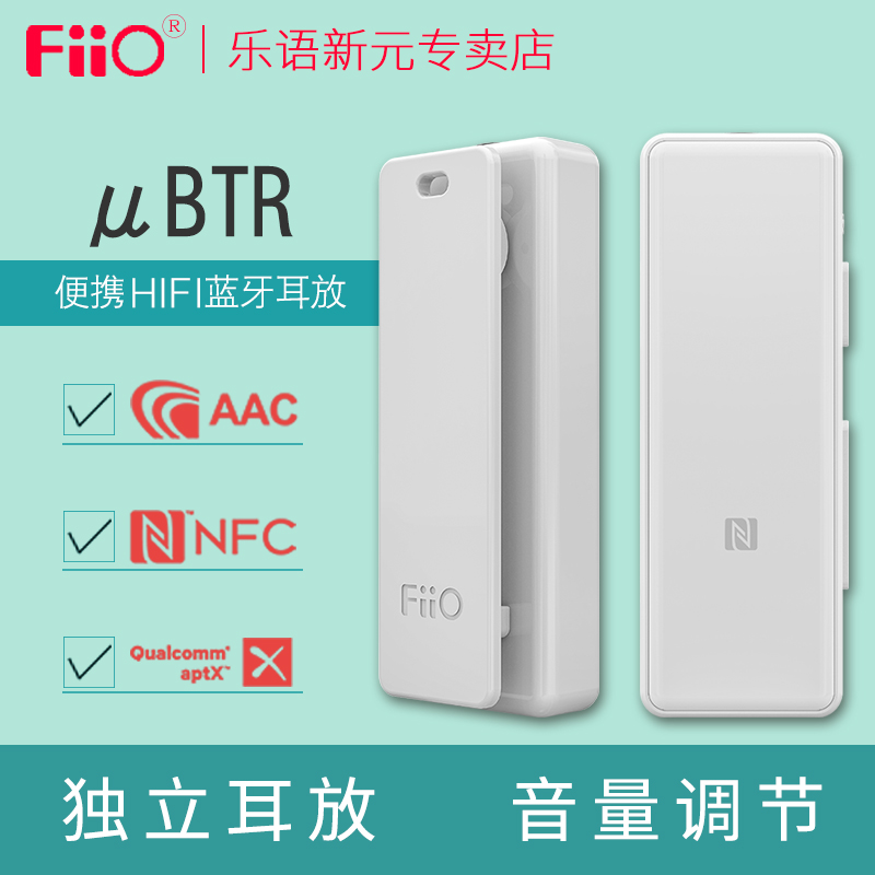 FiiO/·É°Á uBTRÎÞÏßÀ¶ÑÀ¶ú»úÒôƵ½ÓÊÕ±ãЯÔ˶¯HIFI¶ú·Å½âÂë¦ÌBTR