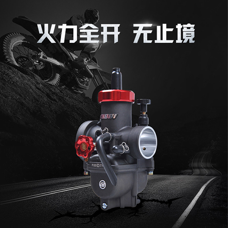 尼比化油器摩托车150改装GY6踏板车鬼火125福喜100通用越野250