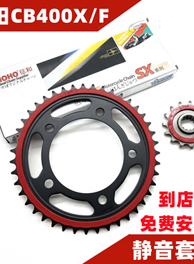 适用本田CB400X/CB400F摩托车套链轮静音牙盘征和油封链条