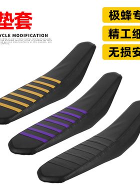 适用虬龙极蜂ULTRABEE越野电动车改装防晒隔热坐垫防水座垫套