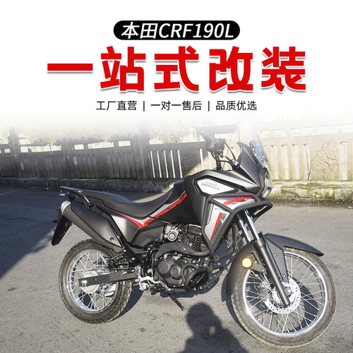 适用于新大洲本田CRF190L保险杠防摔护杠 上杠下杠发动机保护架