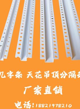 PVC几字型白色U型条天花石膏板吊顶工艺槽分隔线条凹槽装饰卡条