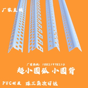 超小圆弧1公分圆弧小圆背半圆可弯弧形收口条防碰撞保护角条